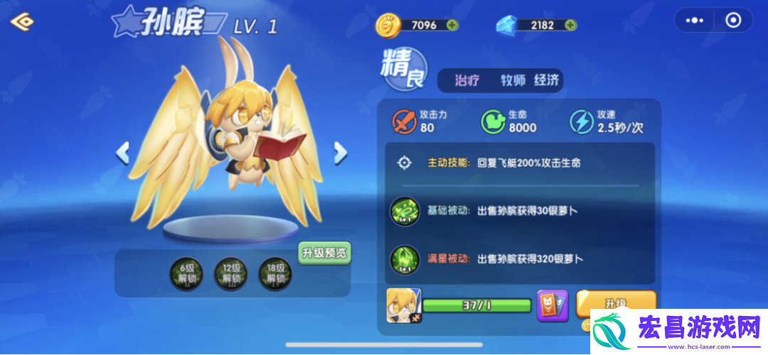 魔法启示录孙膑阵容搭配推荐