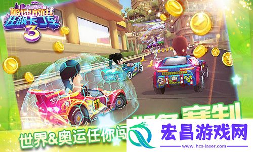 狂飙卡丁车