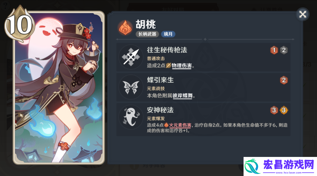 七圣召唤胡桃牌组推荐