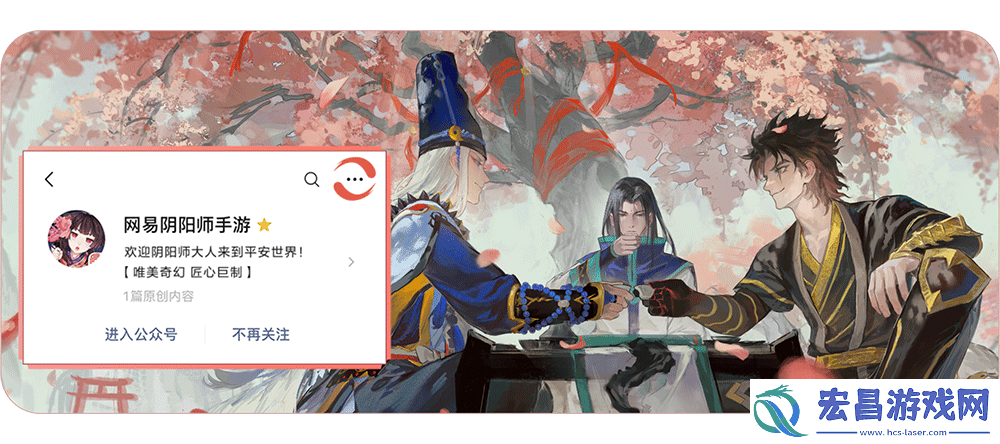 阴阳师联动限定SSR申屠子夜4月24日降临