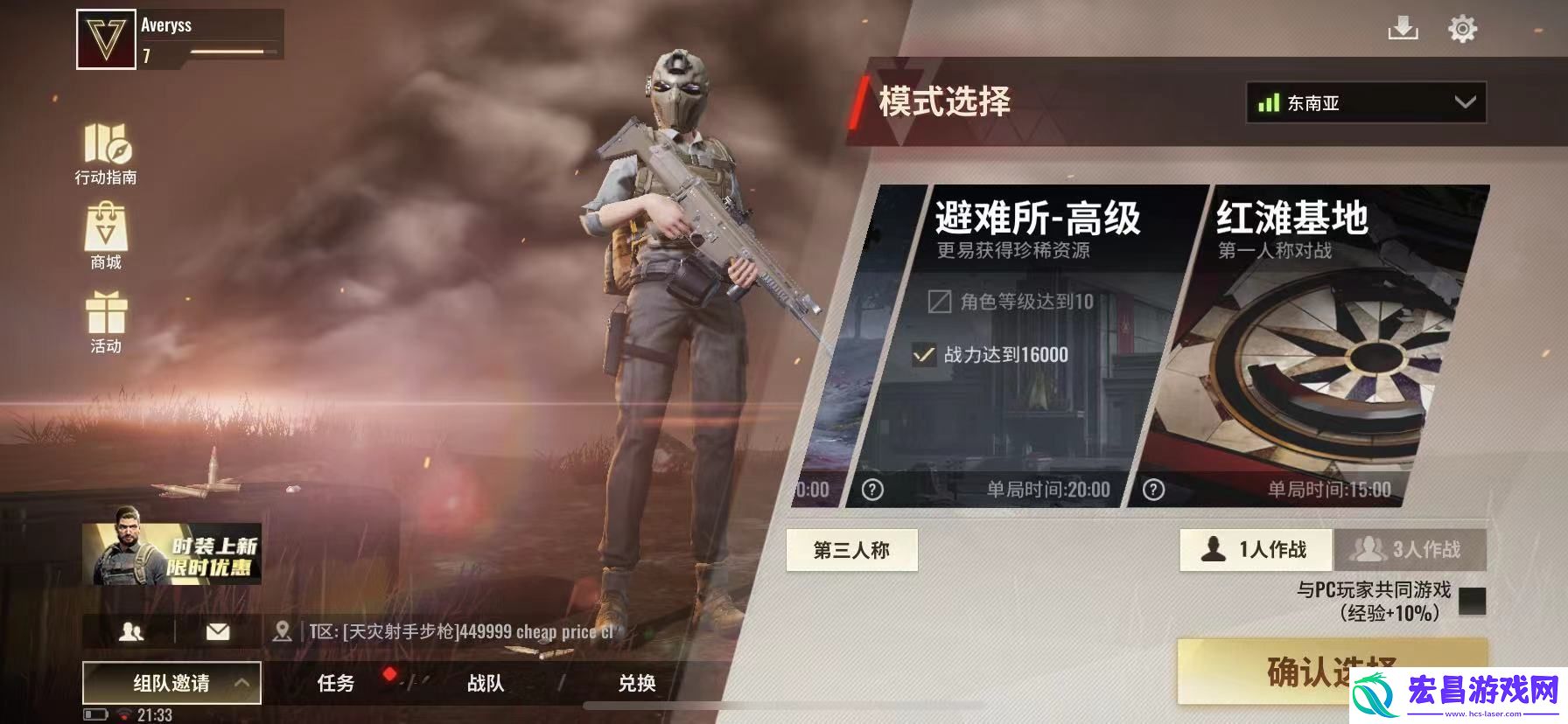 超凡先锋如何把战斗力提升到16000以上