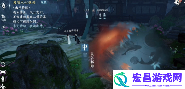 逆水寒手游灵谷狐踪攻略