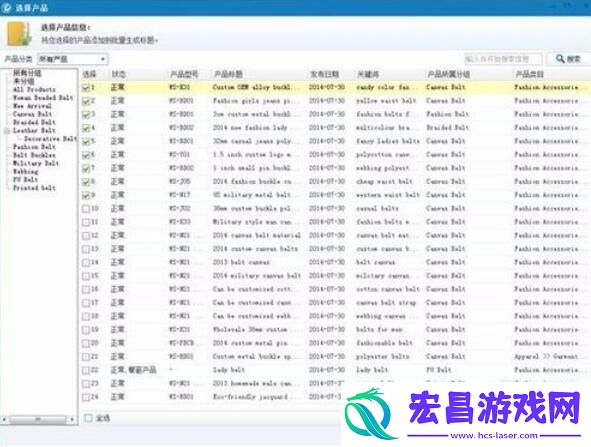 阿里助手生成标题的设置方法