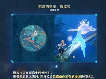 原神龙蜥特急斯库拉号成就怎么完成