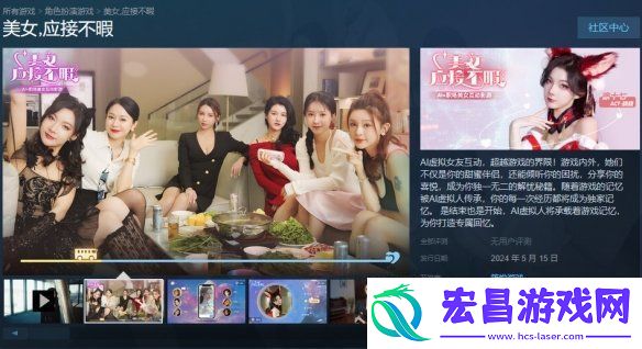 5月15日Steam新体验
