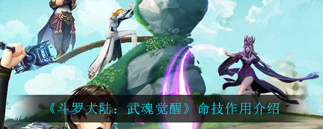 斗罗大陆