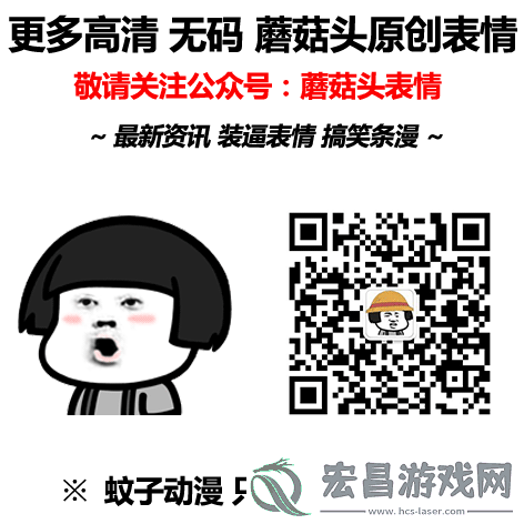 蘑菇头暴走表情之童年游戏童年时代的记忆