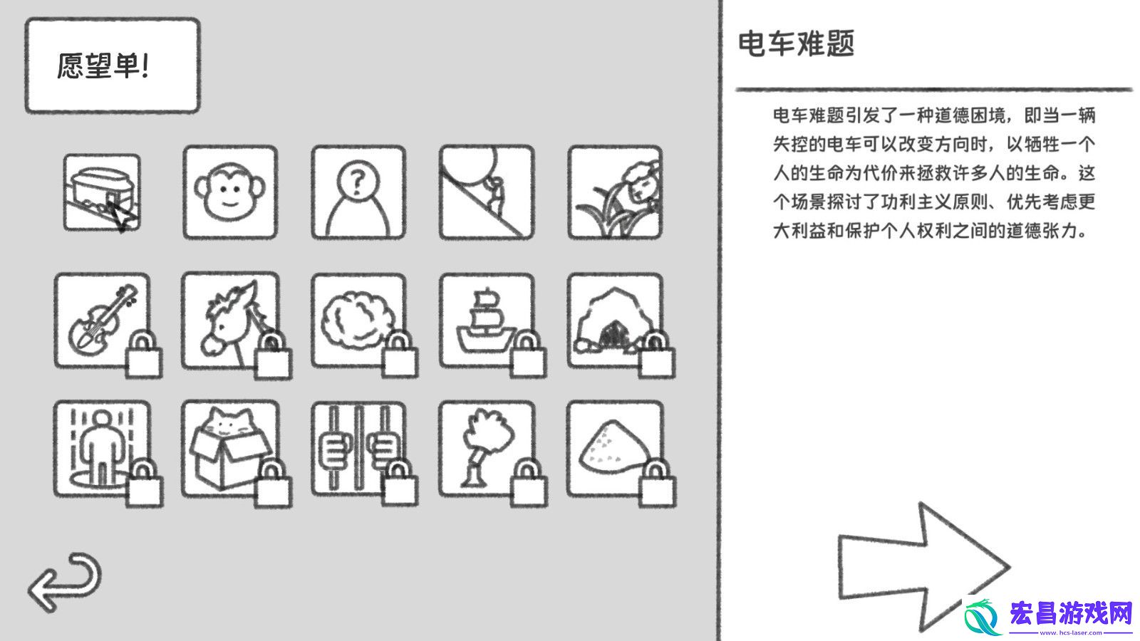 化身哲学家挑战电车难题