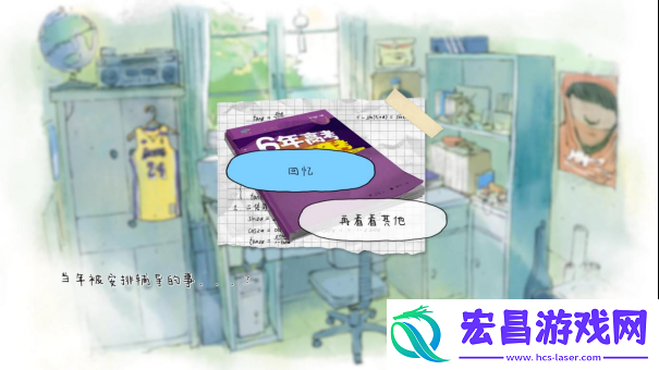 你想弥补那遗憾的年少时光吗