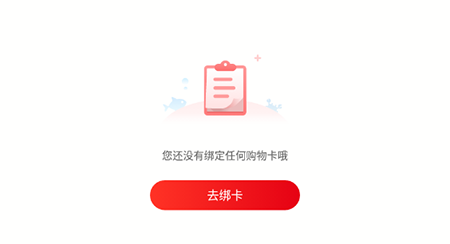 欧尚购物卡怎么绑定