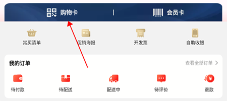 欧尚购物卡怎么绑定
