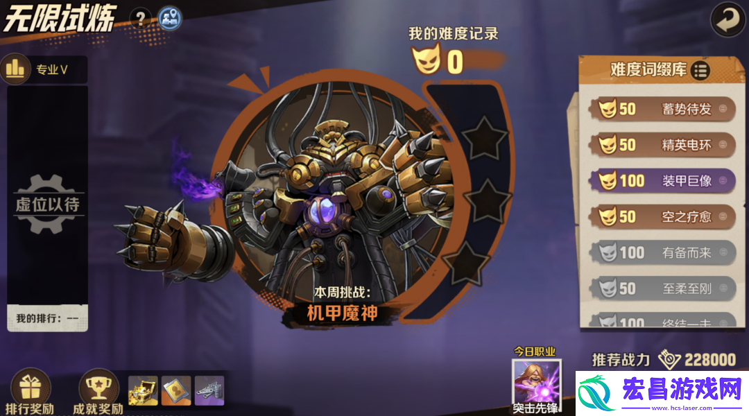 合金弹头觉醒无限试炼玩法攻略