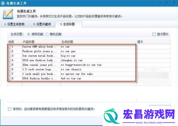 阿里助手生成标题的设置方法