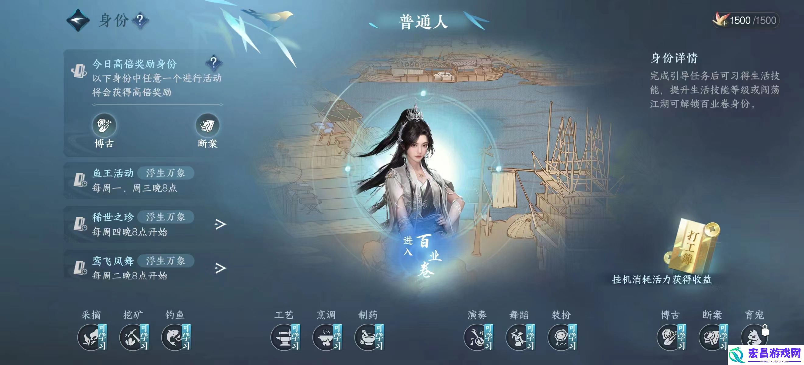 逆水寒手游玄机锦囊获取攻略