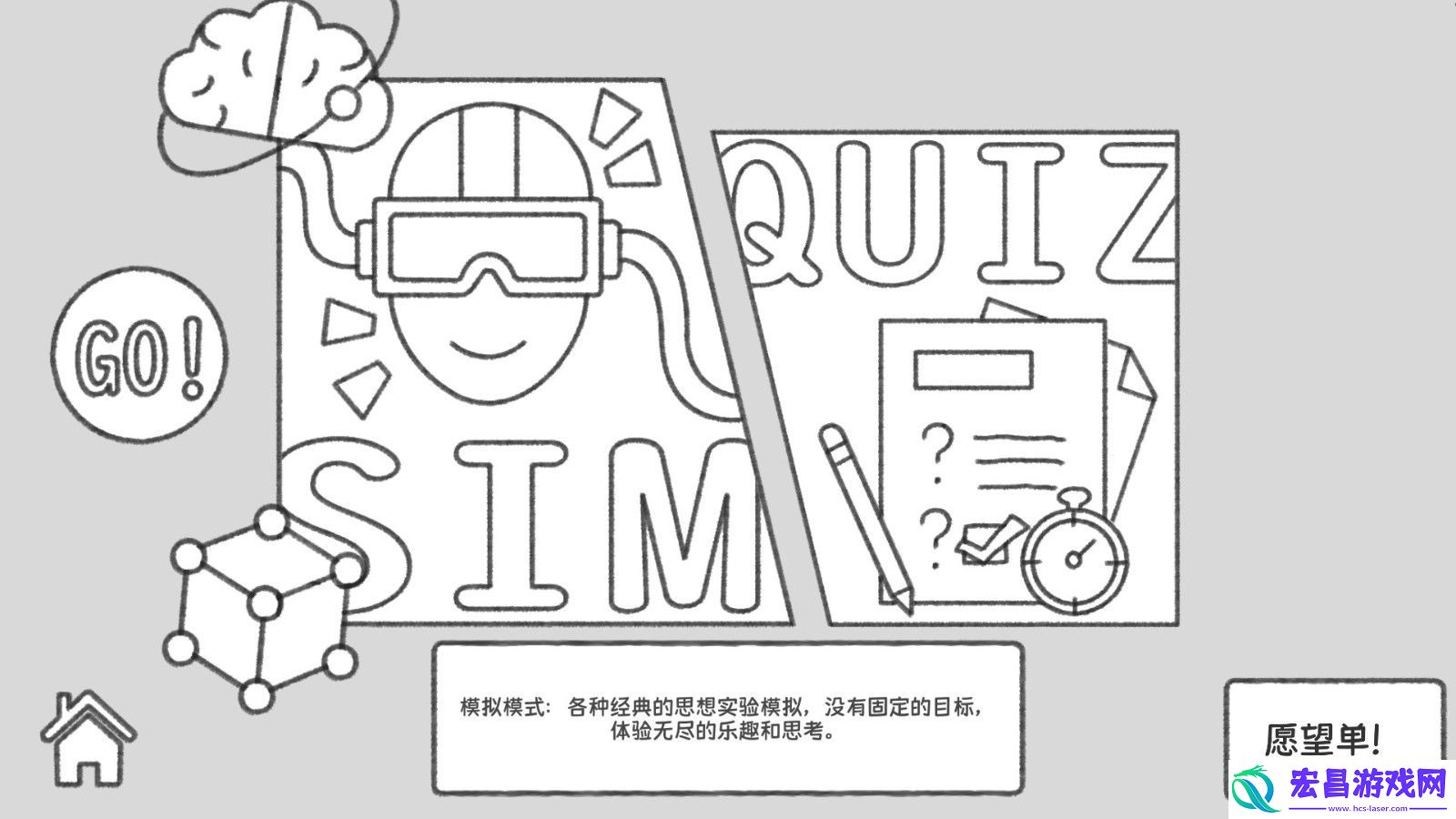 化身哲学家挑战电车难题