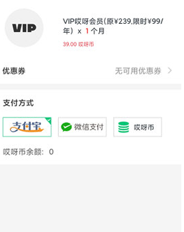 哎呀音乐充值怎么操作