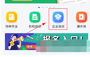 e电工云课堂实名认证怎么操作