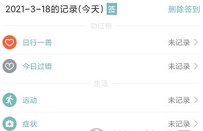 正气怎么打卡