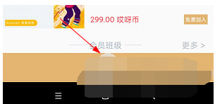 哎呀音乐充值怎么操作