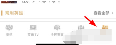 英魂之刃战绩详情怎么看