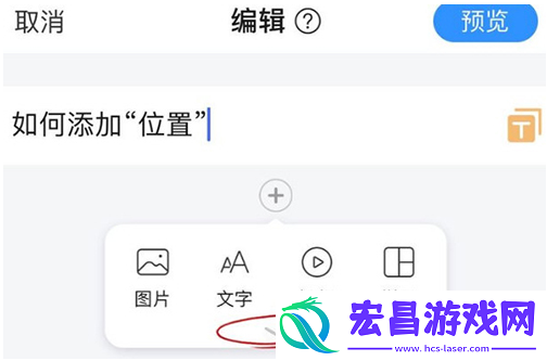 美篇原创设置怎么操作