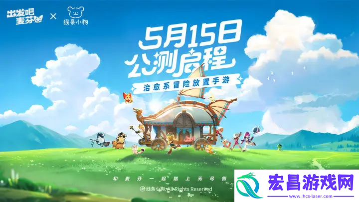 出发吧麦芬也有帕鲁
