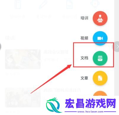 钉钉云课堂如何上传文档钉钉云课堂上传文档的方法
