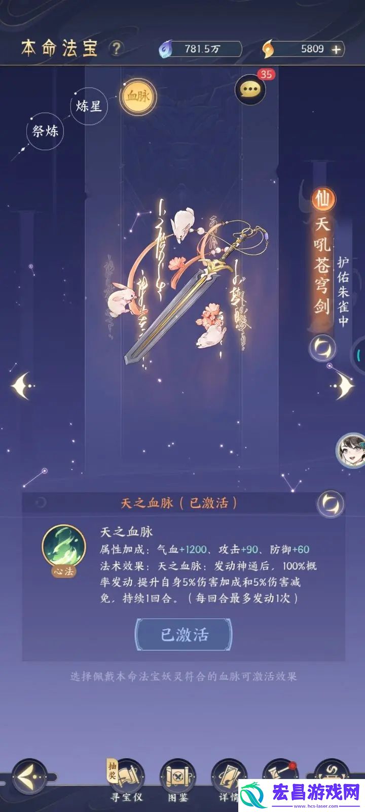 我的御剑日记本命法宝玩法攻略