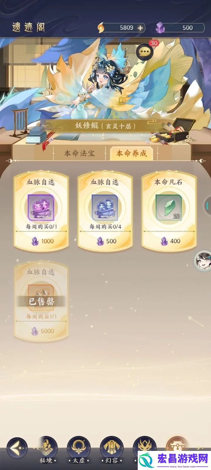 我的御剑日记本命法宝玩法攻略
