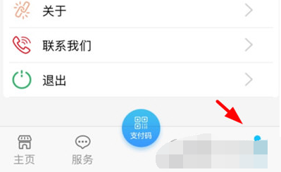 青海人社通怎么查询社保卡余额