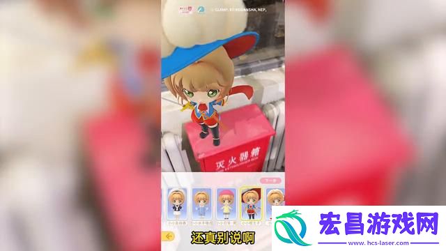 魔卡少女樱回忆钥匙第12章怎么过
