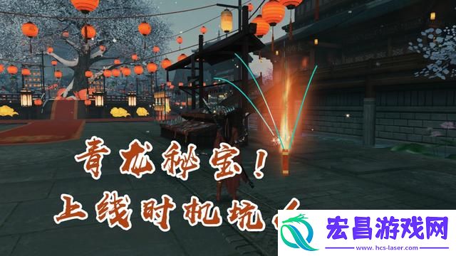 天涯明月刀青龙秘宝