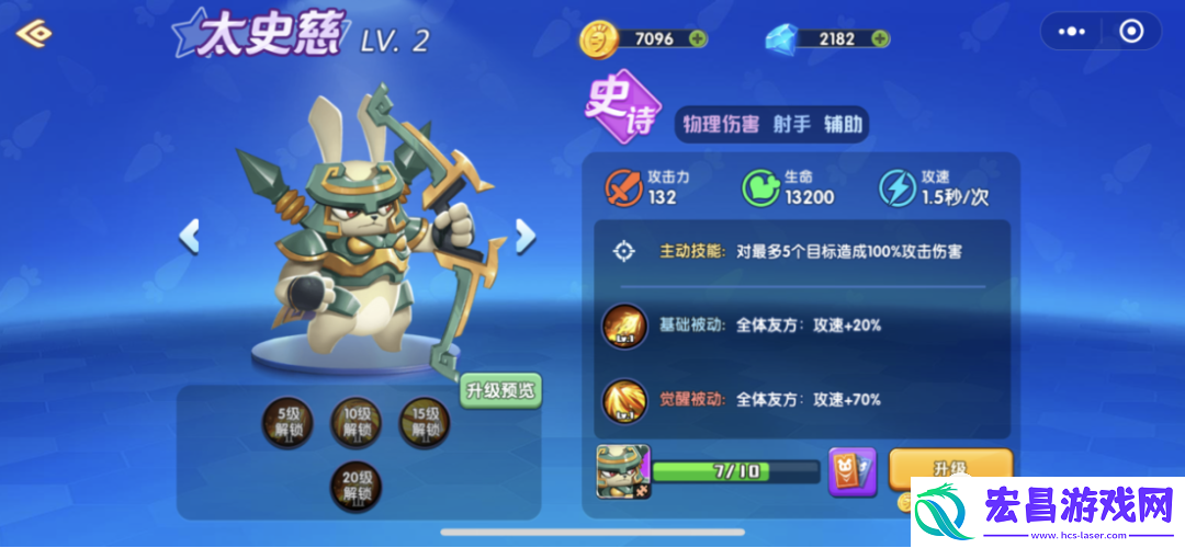 魔法启示录太史慈阵容推荐