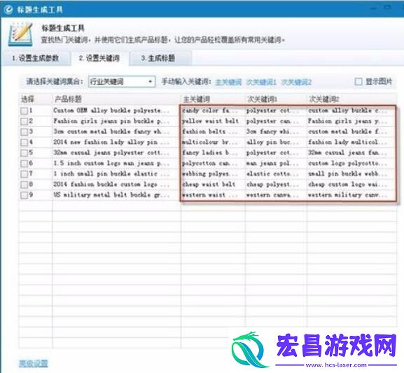 阿里助手生成标题的设置方法