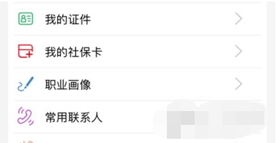 青海人社通怎么查询社保卡余额