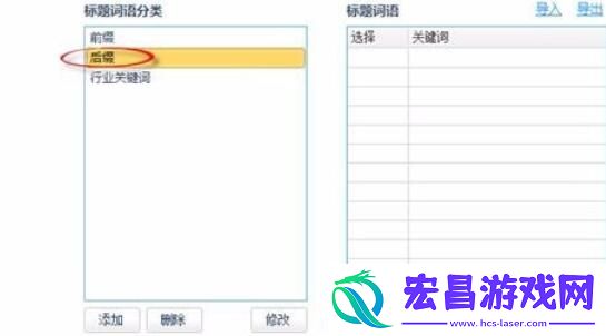 阿里助手生成标题的设置方法