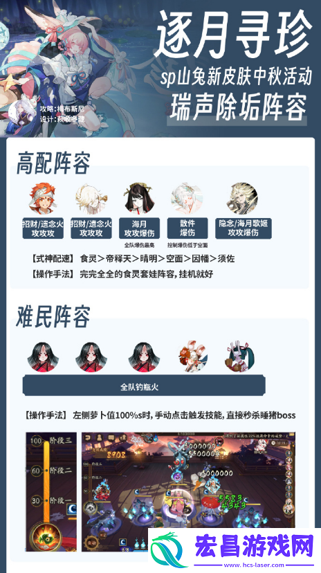阴阳师逐月寻珍活动怎么搭配阵容