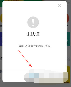 e电工云课堂实名认证怎么操作