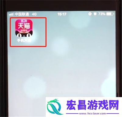 手机天猫清空购物车的简单操作步骤