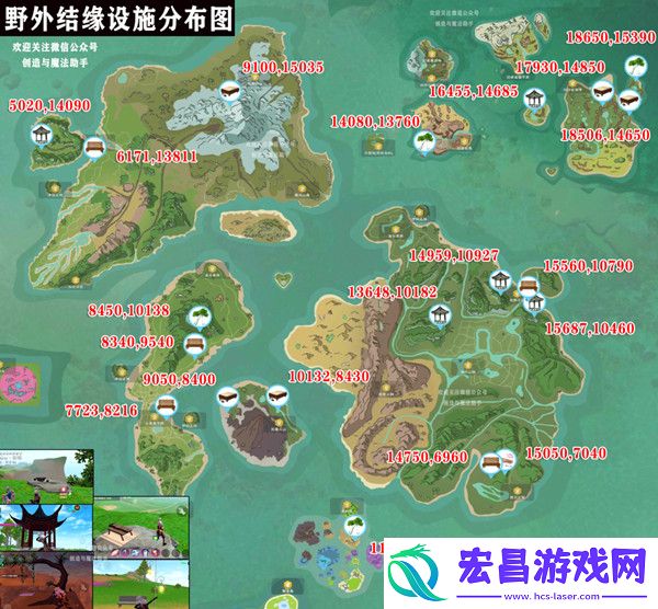 创造与魔法结缘位置大全2021结缘设施位置坐标一览