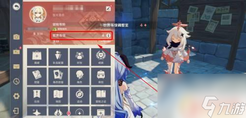 原神怎么下调等级原神世界等级怎么降低