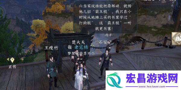 逆水寒手游力能扛鼎任务完成攻略
