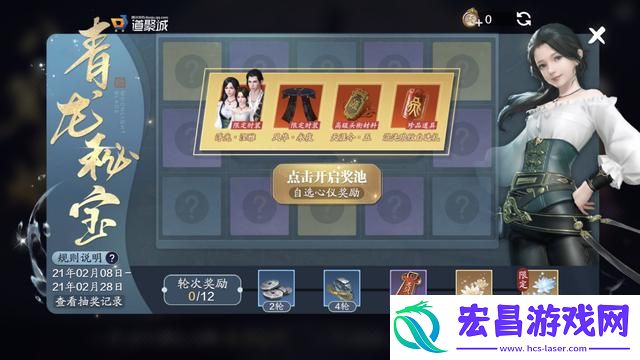 天涯明月刀青龙秘宝