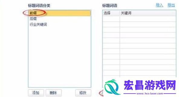 阿里助手生成标题的设置方法