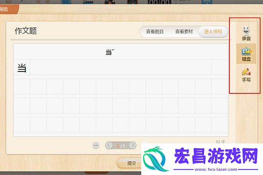 101教育PPT新建习题的方法介绍