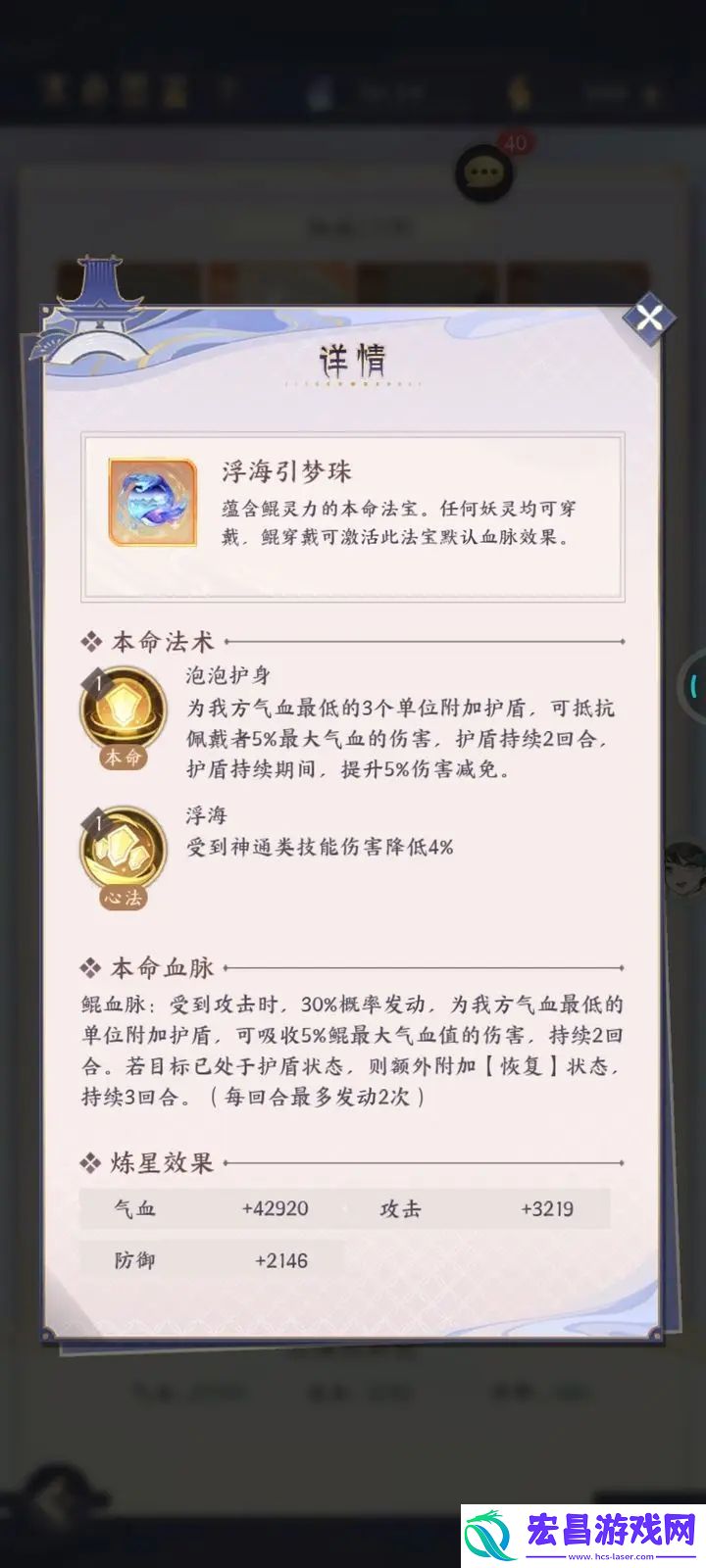 我的御剑日记本命法宝玩法攻略