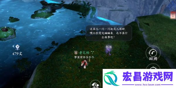 逆水寒手游萤光蛐蛐任务完成攻略