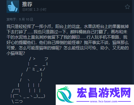小猫咪大城市Steam”好评如潮”！好评率高达95%
