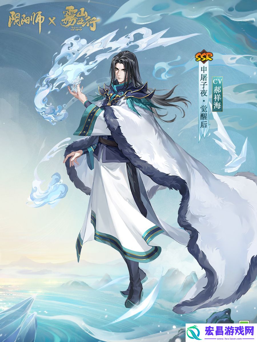 阴阳师联动限定SSR申屠子夜4月24日降临