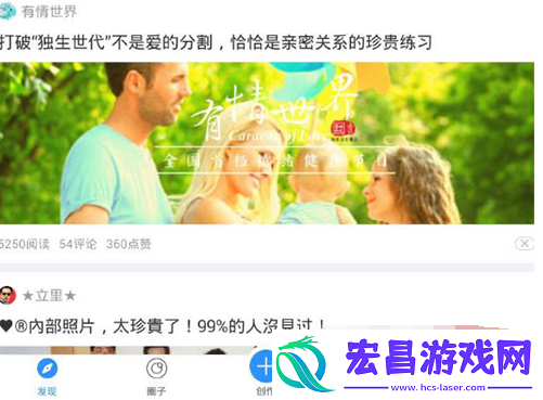 美篇访客记录怎么查看